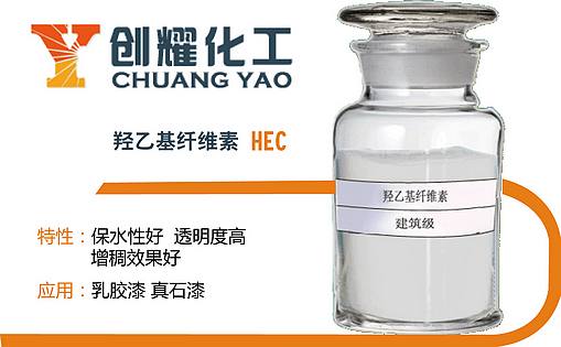 羥乙基纖維素（涂料級）