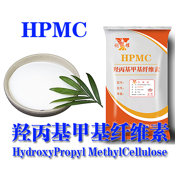 羥丙基甲基纖維素HPMC.jpg