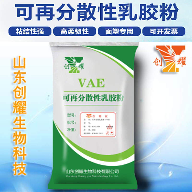 可再分散乳膠粉圖.jpg